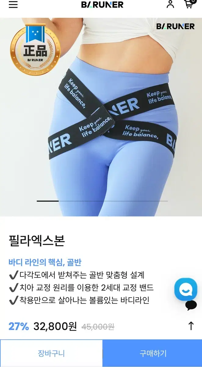 바르너 필라엑스본