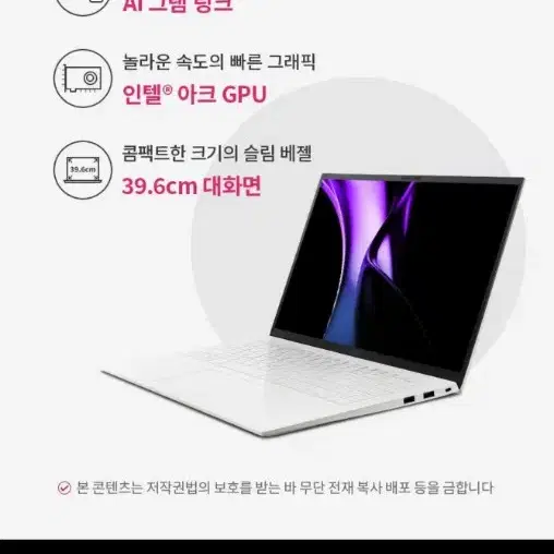 [미사용] 2024년 LG 그램 gram 16 16인치 화이트 노트북