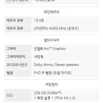 [미사용] 2024년 LG 그램 gram 16 16인치 화이트 노트북