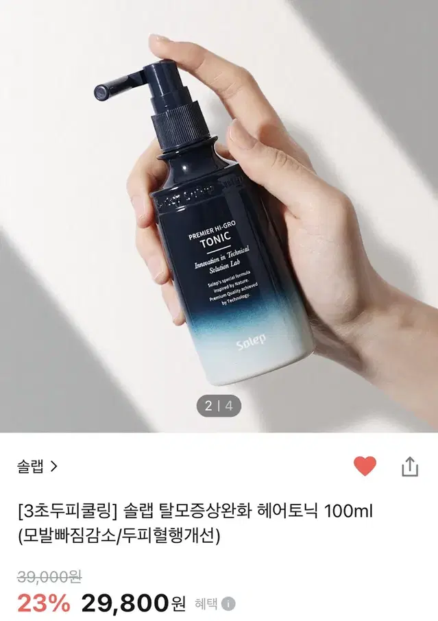 솔랩 탈모 두피 쿨링 헤어토닉 100ml