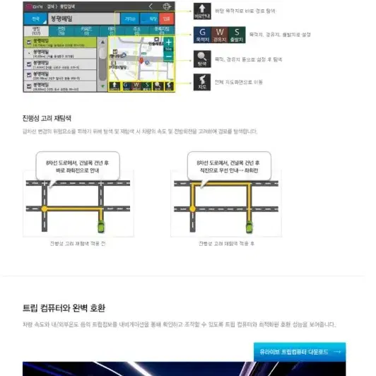 [7인치] 유라이브 N100 지니2D 네비게이션