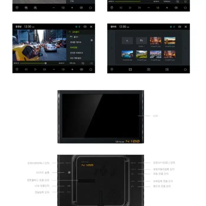 [7인치] 유라이브 N100 지니2D 네비게이션
