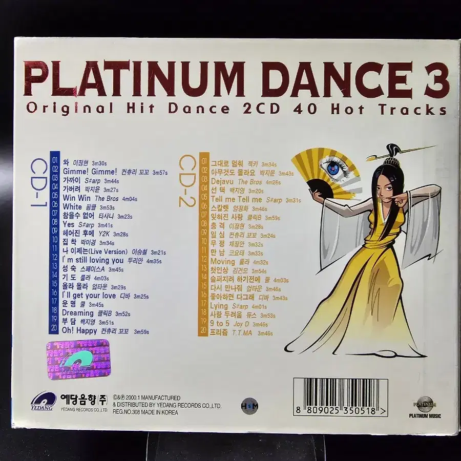 플래티넘 댄스 3집 cd - 2cd