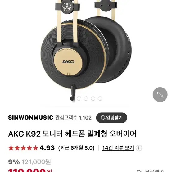 AKG K92 모니터 헤드폰 밀폐형 오버이어