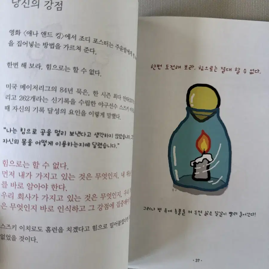 물속의 물고가도 목이 마르다