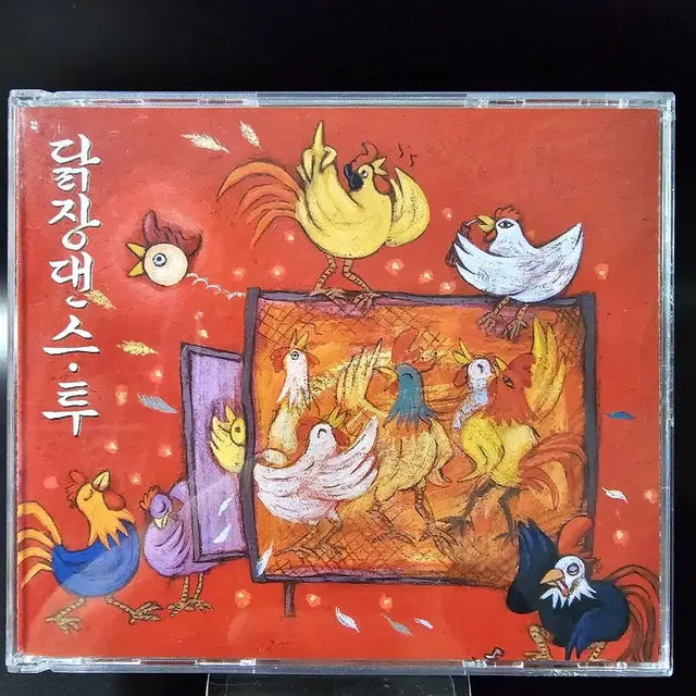 닭장댄스.투 [유로댄스] cd