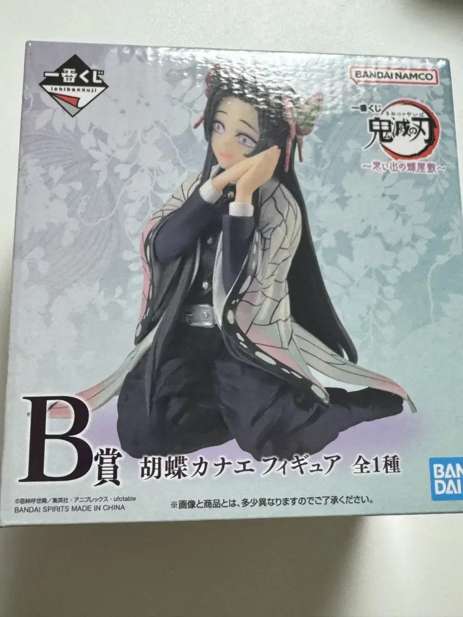 (Unsealed) Demon Slayer Kuji Kanae B Statue