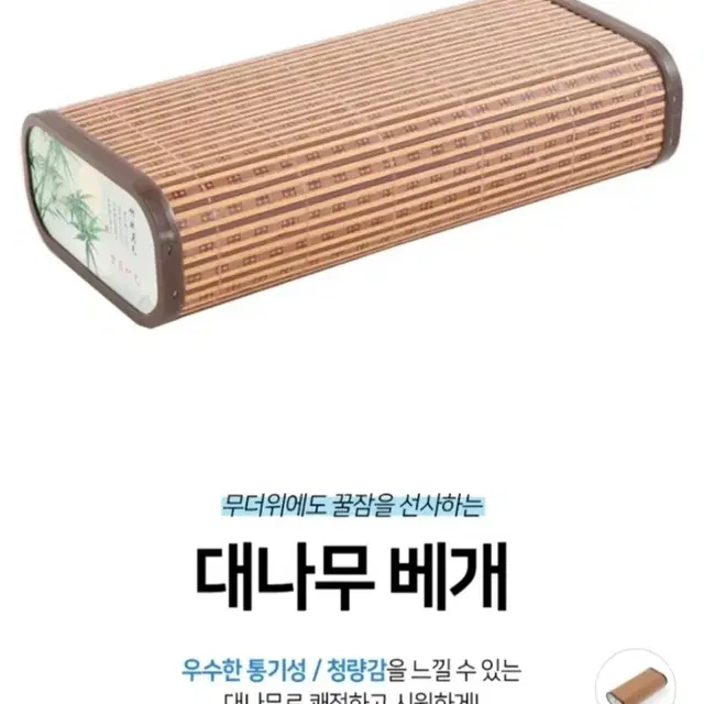 (새상품) 대나무 베개