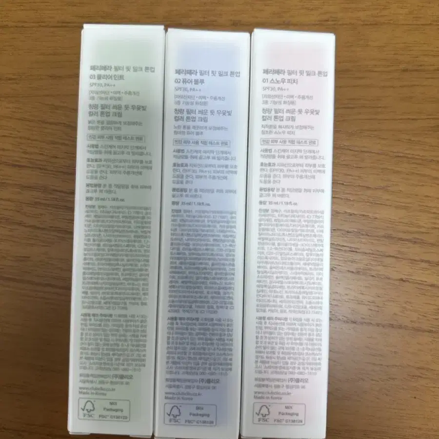 페리페라 필터 핏 밀크 톤업 35ml