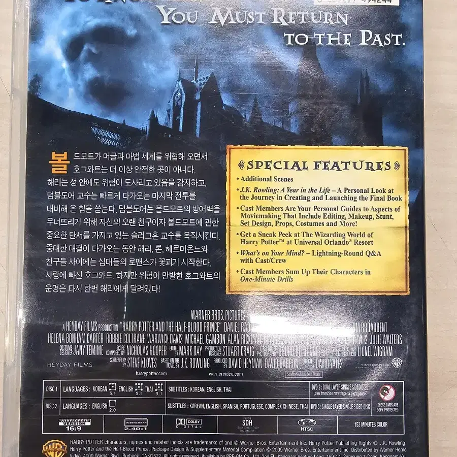 [DVD] 판타지외국영화 "해리포터와 혼혈왕자" 판매합니다.