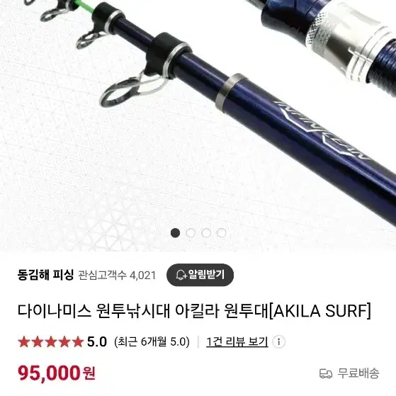 다이나믹스 원투대 10분사용 AKILA SURF 쌍포