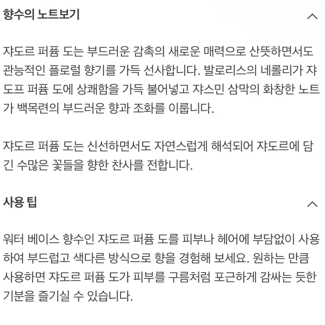 (최종 인하) 디올 쟈도르 퍼퓸 도 오드 퍼퓸 50ml