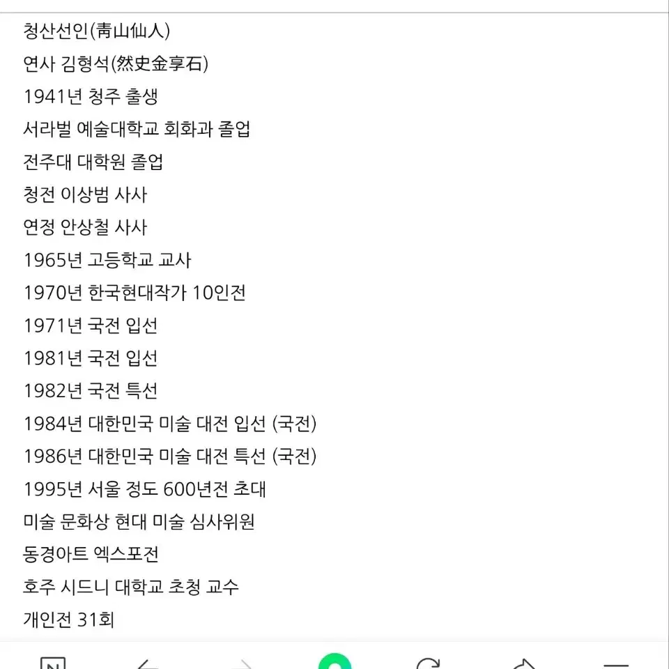 연사김형석 그림액자