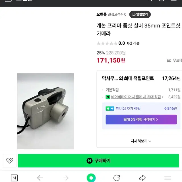 캐논 프리마 줌 샷 필름카메라