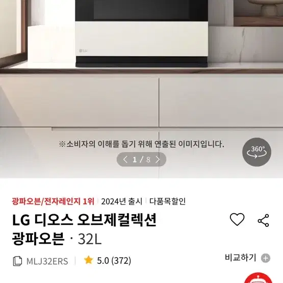 LG 오브제 오븐