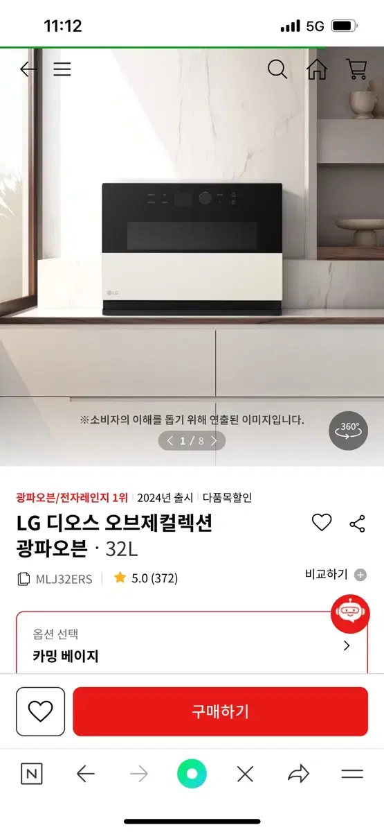 LG 오브제 오븐