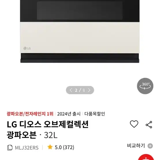 LG 오브제 오븐