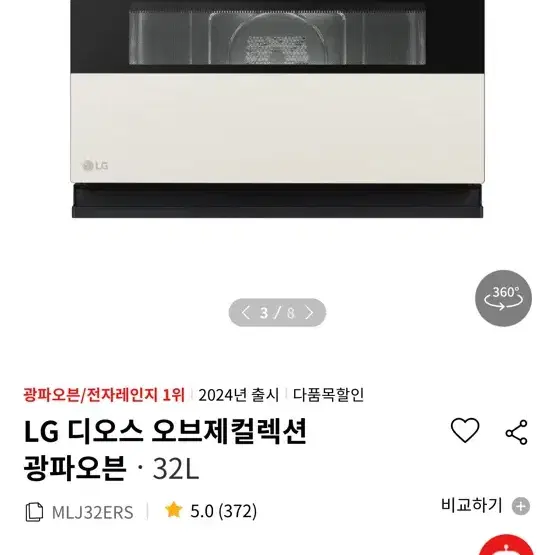 LG 오브제 오븐