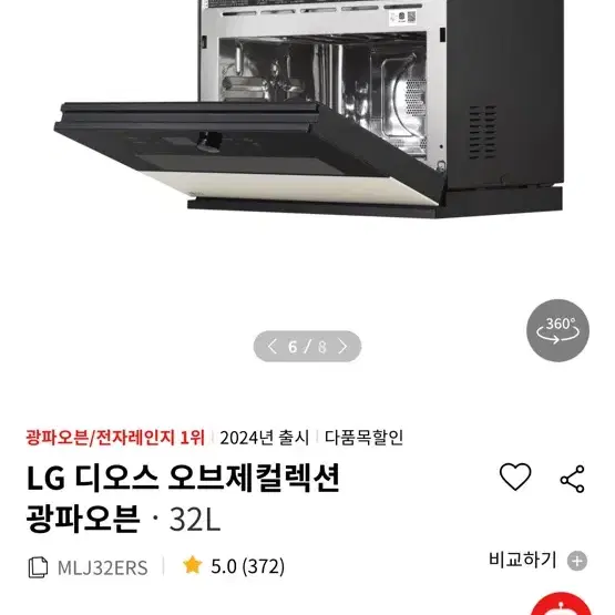 LG 오브제 오븐