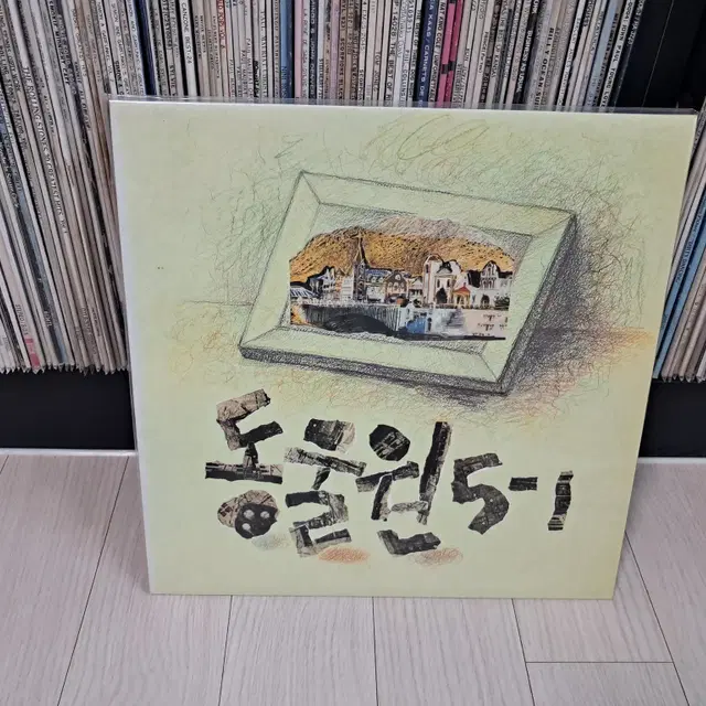 LP..동물원5-1집(1993년)우리가세상에 길들기 시작한후부터