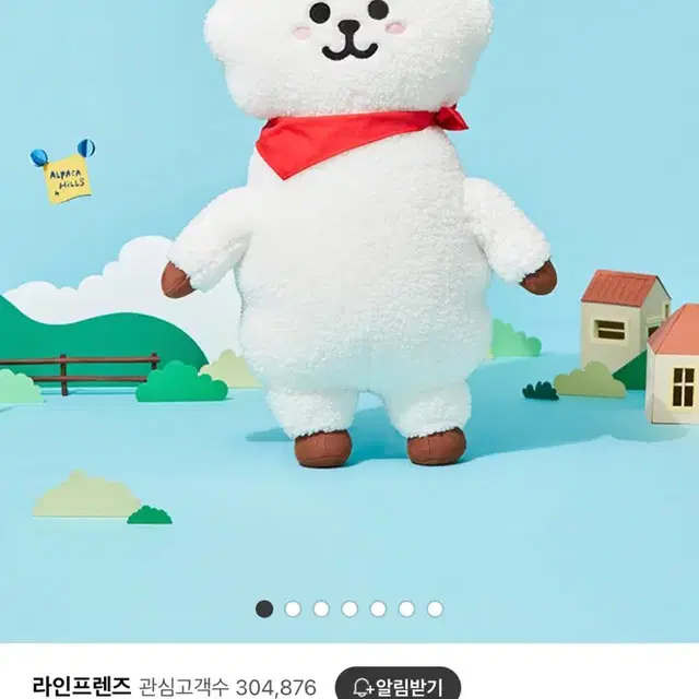 (미개봉) 단종된 점보 알제이 RJ 석진 방탄 인형