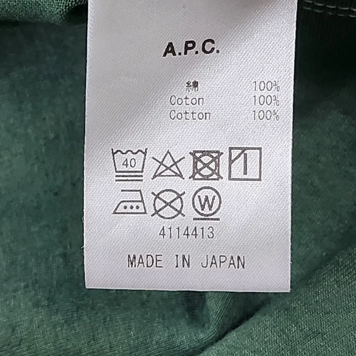 [M] A.P.C. 아페쎄 빈티지 가먼트다잉 반팔티