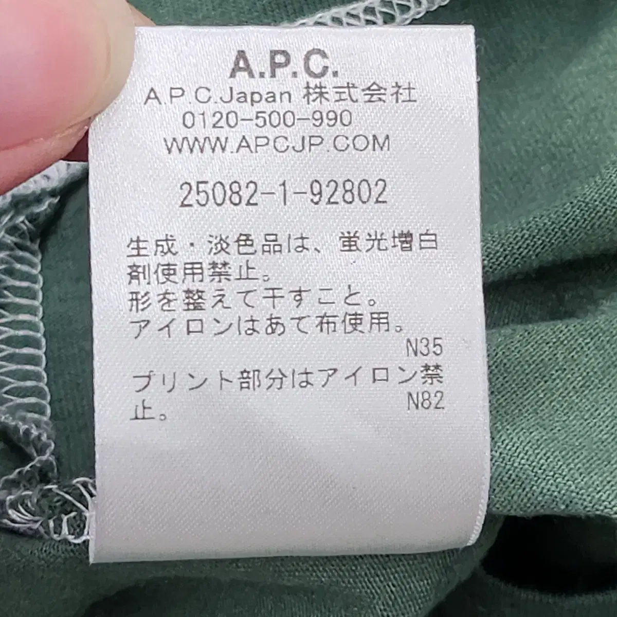 [M] A.P.C. 아페쎄 빈티지 가먼트다잉 반팔티