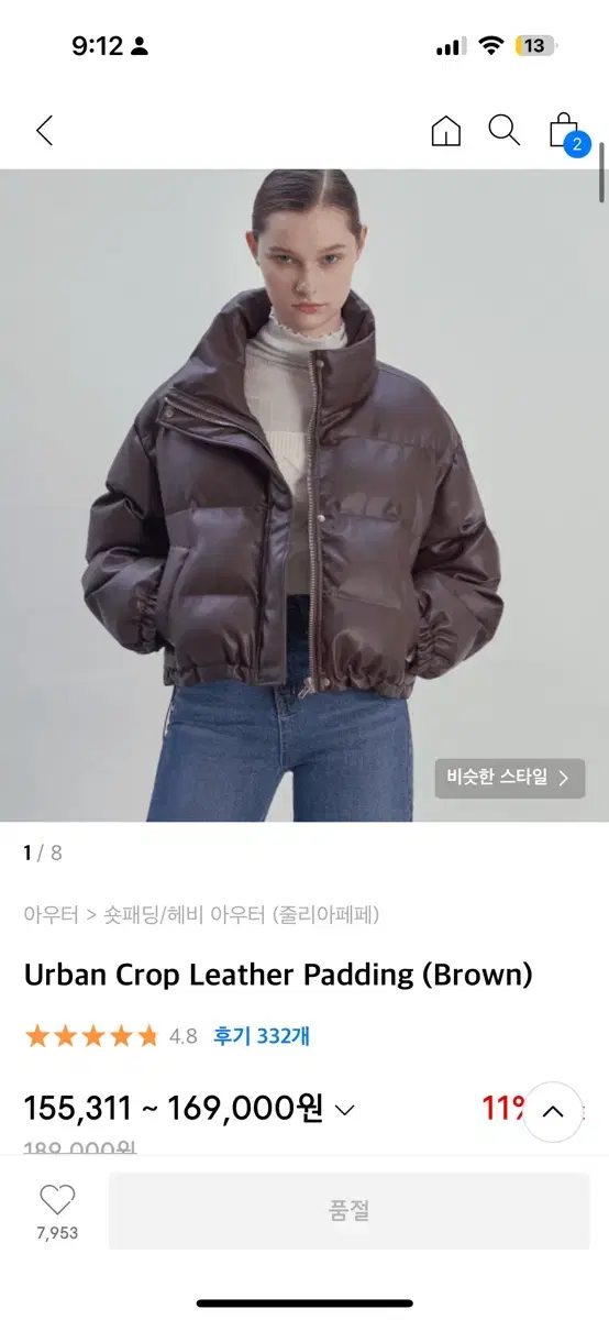 줄리아페페 패딩 Urban Crop Leather Padding (Bro