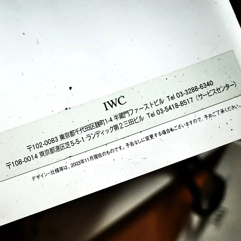 IWC ppc gst모델 iw3756-15