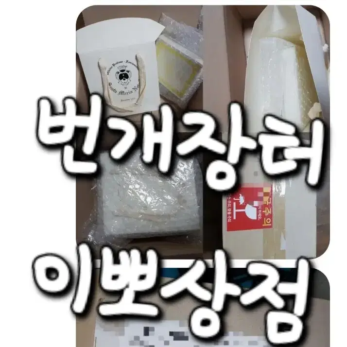 상점 판매내역 모음!