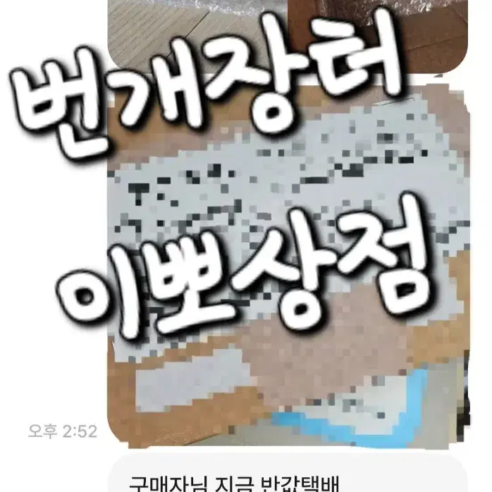 상점 판매내역 모음!