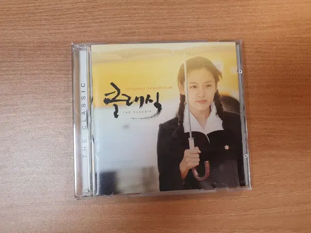 영화 클래식 cd (손예진)