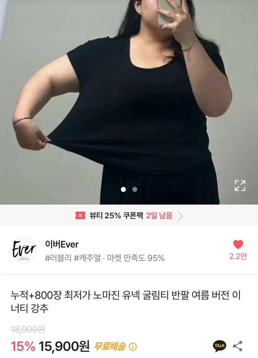 에이블리 유넥 굴림티