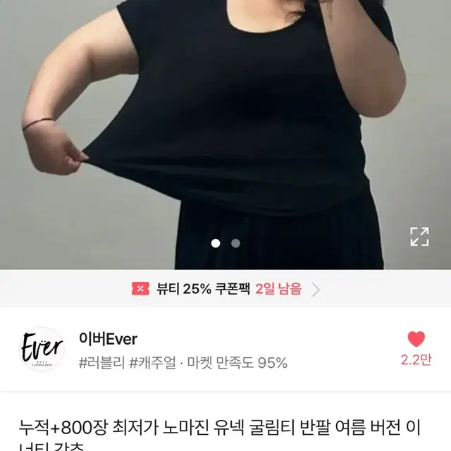 에이블리 유넥 굴림티