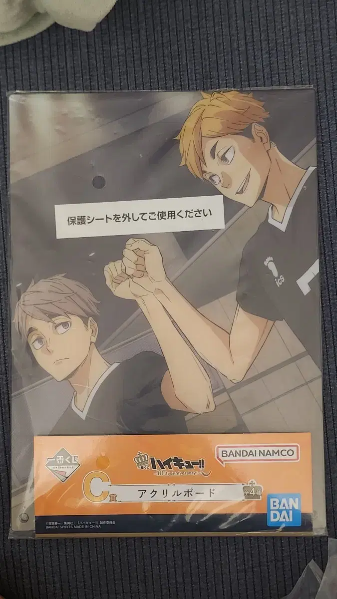 Haikyuu 10th Anniversary Ichibankuji Acrylic Board (Osamu Miyahara, Atsumu Miyahara)