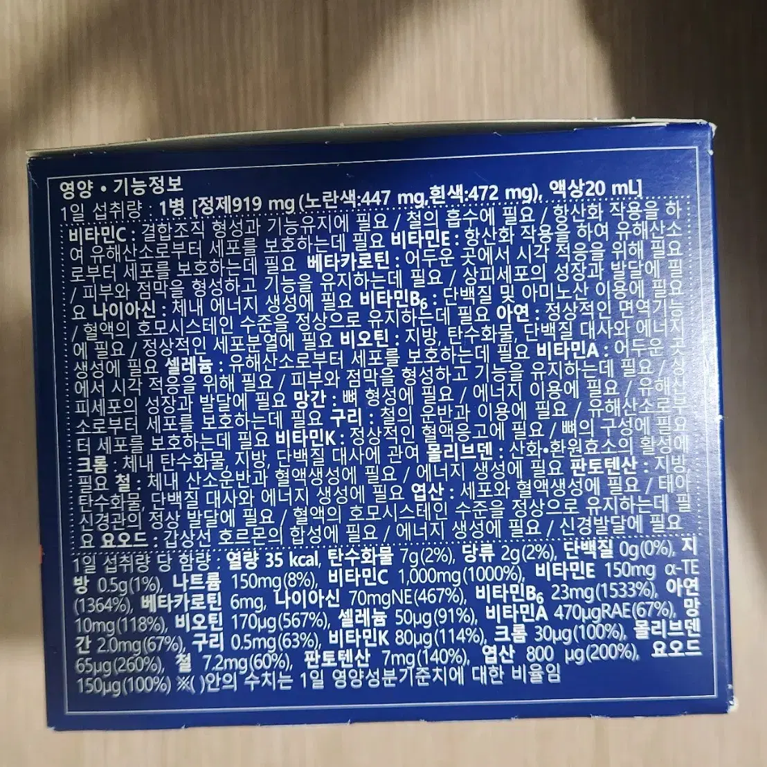 오쏘몰 30개 (1box) 새상품