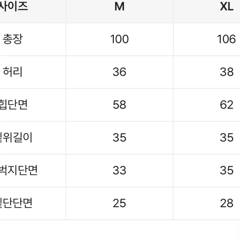 오피엠 와이드트레이닝팬츠 m