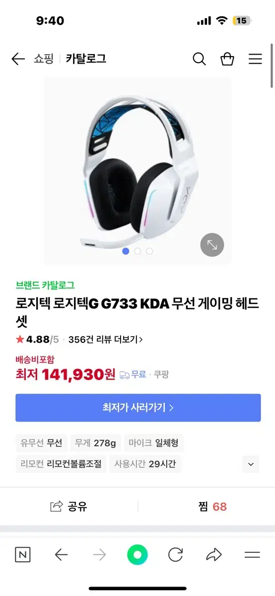 KDA 로지텍 헤드셋 G733