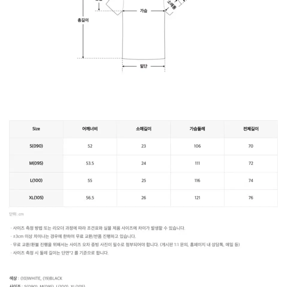 새옷)스파오 해리포터x우디 그리핀도르 티셔츠 (m/l)