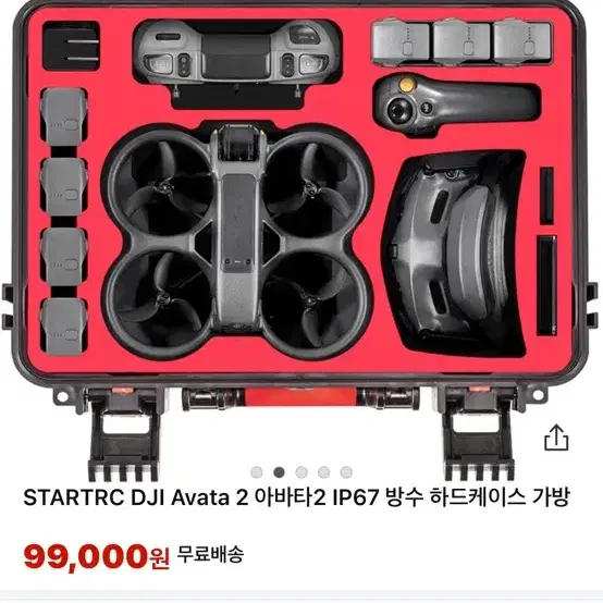 dji avata2 하드케이스 (원가10만원)