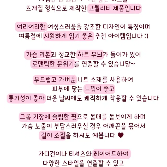 (미사용 새상품) 에이블리 티셔츠 니트 여자 여성 나시키 반팔티