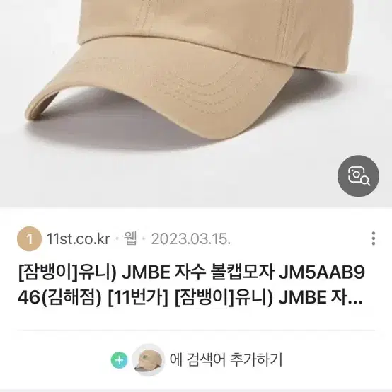 JMBE 자수 볼캡모자