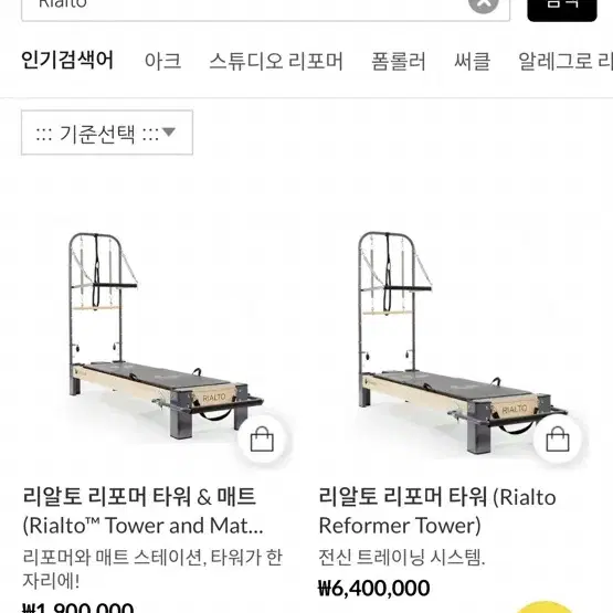 발란스드바디 리알토 리포머타워