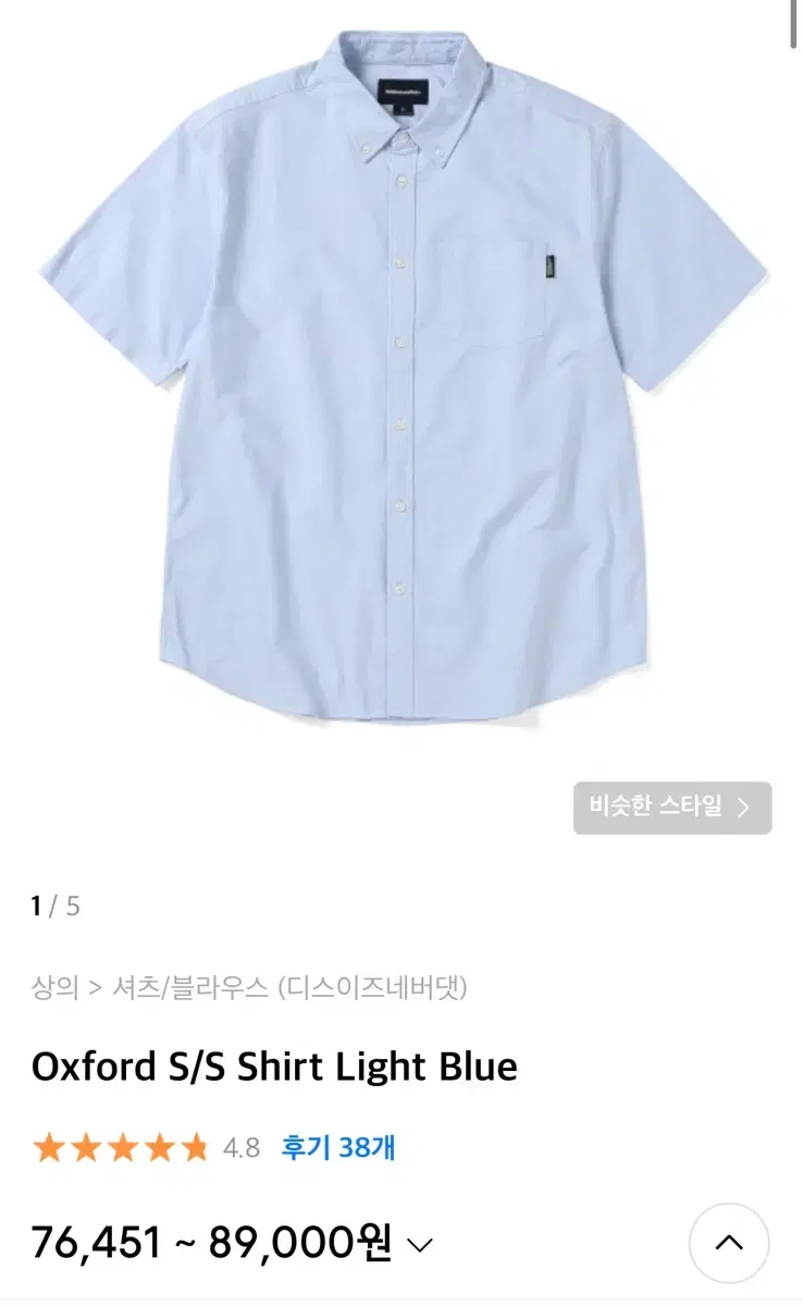 Dinedat Oxford Shirt