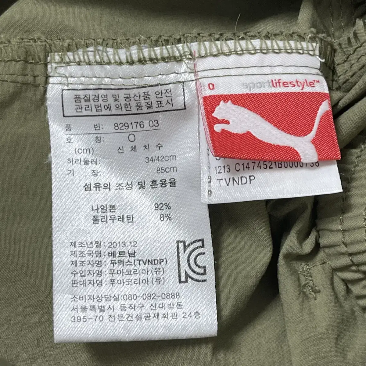 푸마 PUMA 빈티지 올리브그린 카키 쇼츠 카고팬츠 반바지