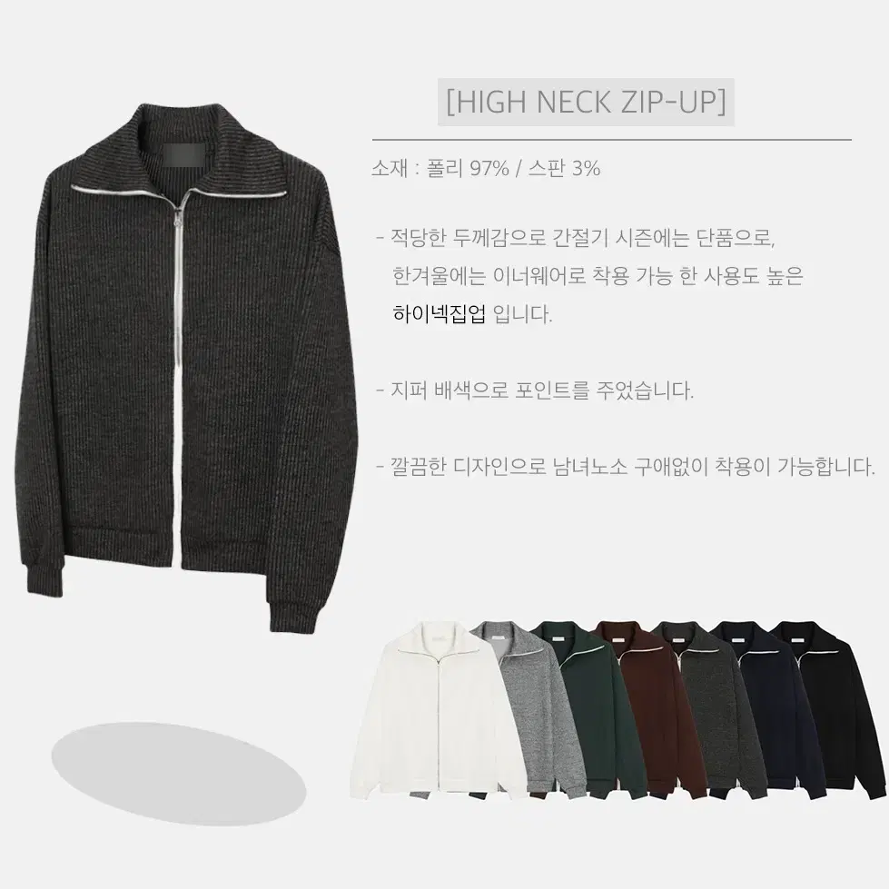 데일리 골지 하이넥 니트지 집업 자켓 7컬러 95-105size