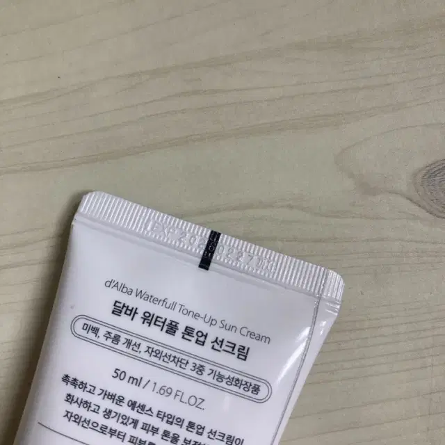 달바 워터풀 선크림