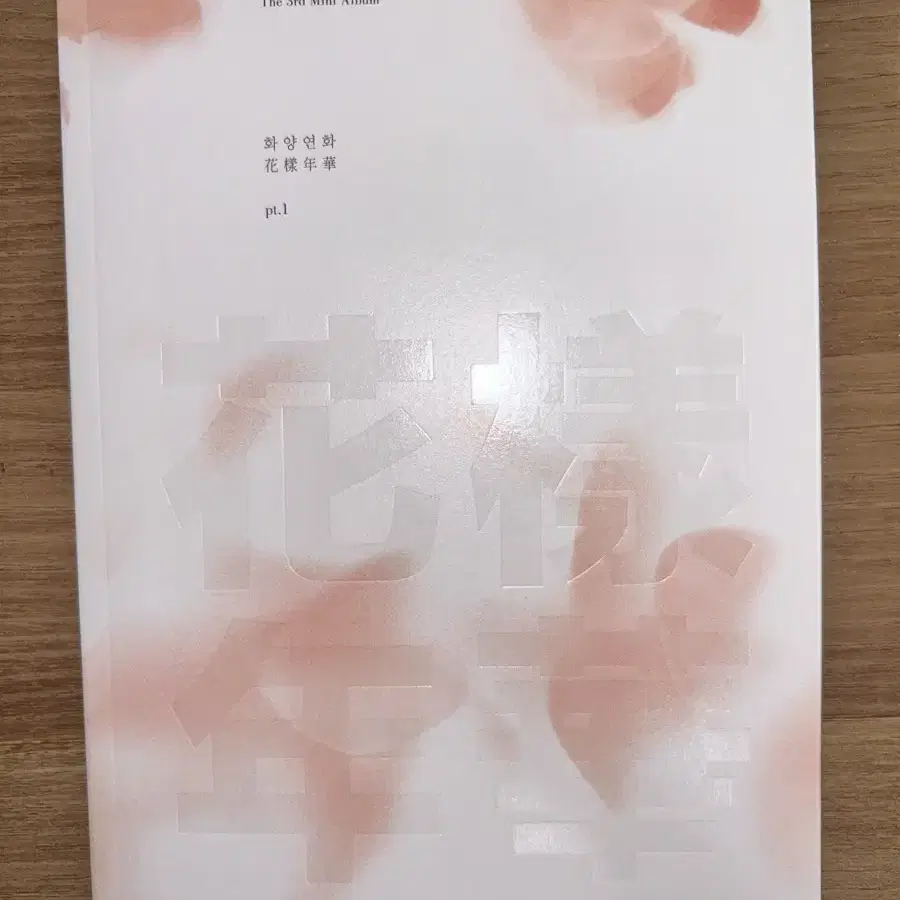 방탄소년단 화양연화 pt.1 지민 포카