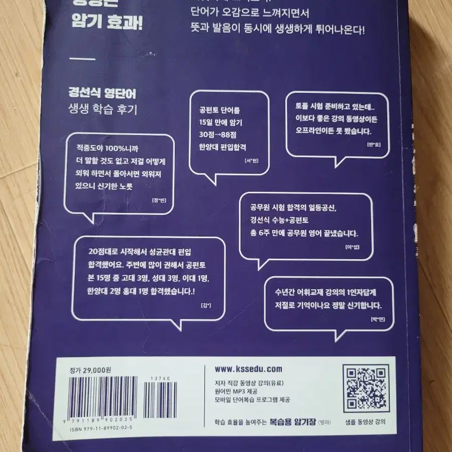 무료배송) 경선식 공편토 판매합니다