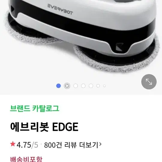 에브리봇 물걸레청소기